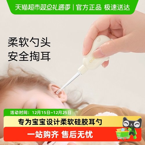 英氏婴儿宝宝挖耳勺耳屎发光耳勺
