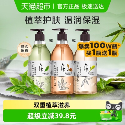 六神去油舒缓保湿沐浴露