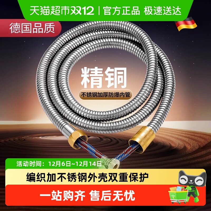 壹品印象不锈钢花洒软管淋浴雨喷