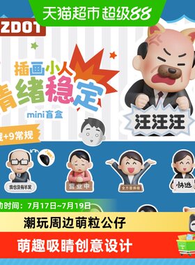 KKV正品可爱公仔玩具迷你盲盒
