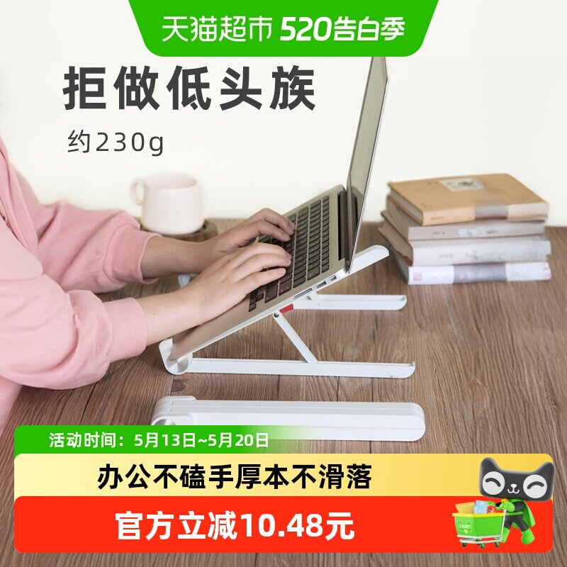 赛鲸笔记本电脑支架桌面增高散热器三档高度折叠轻便升降mac抬高