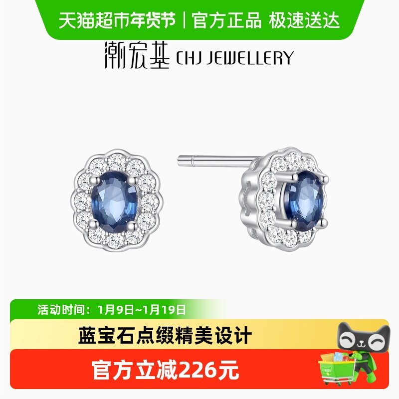 潮宏基追光s925银蓝宝石耳钉银饰耳饰礼物高级女友妈妈礼物,饰品/流行首饰/时尚饰品新,耳钉,淘宝优惠券,粉丝福利购,淘宝优惠卷