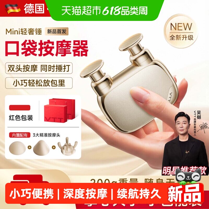 vtt迷你筋膜枪充电式全身变频按摩深层放松直击肌群久逛不累送礼