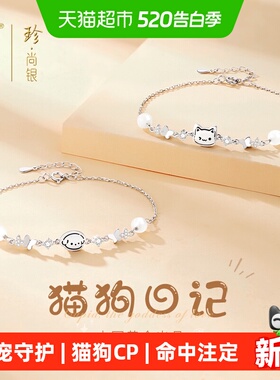 中国黄金情侣纯银生日礼物手链
