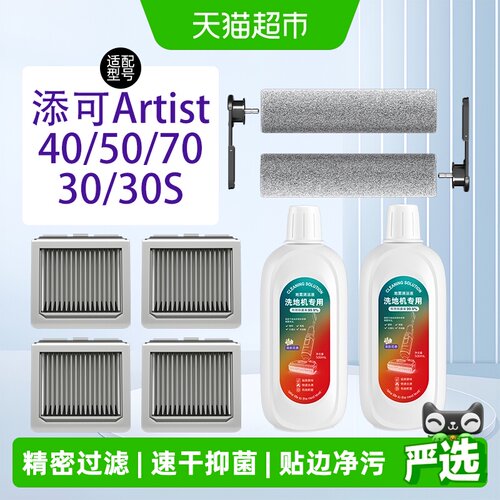 芬朗洗地机柔韧抗磨滚刷滤网