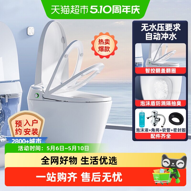 恒洁卫浴智能马桶家用智控翻盖泡沫盾全自动冲水坐便器正品H35pro