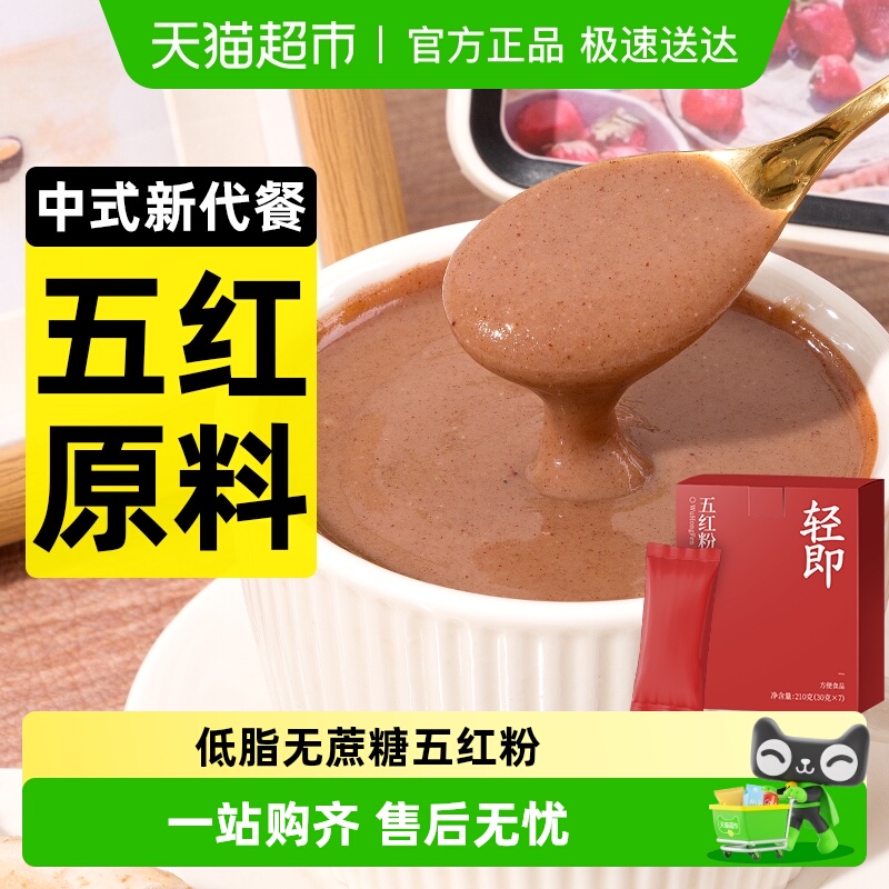 五红粉红枣枸杞五红汤