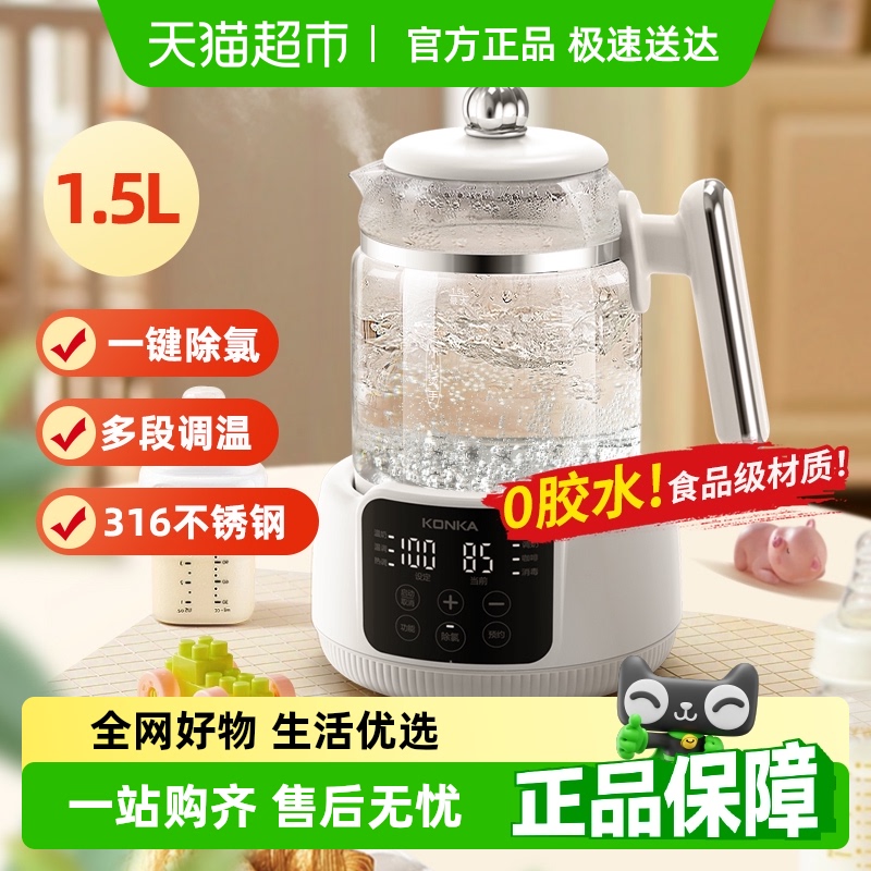 康佳恒温电水壶热水壶幼儿冲泡奶
