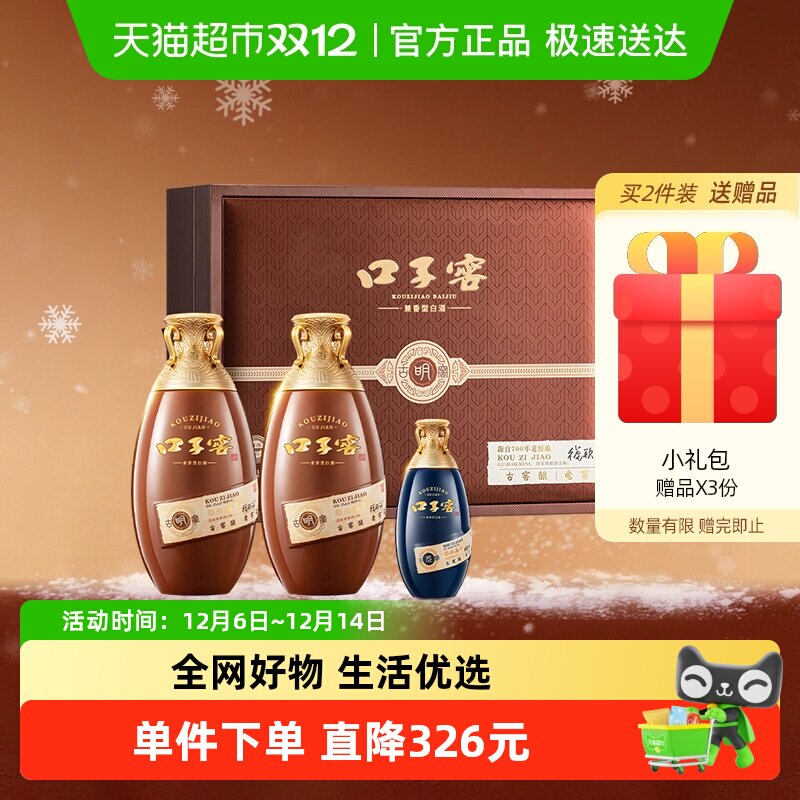 ���ӽѹŽ������50��500ml*2ƿ+100ml*1ƿ���հ׾ƽ��հݷ�436Ԫ