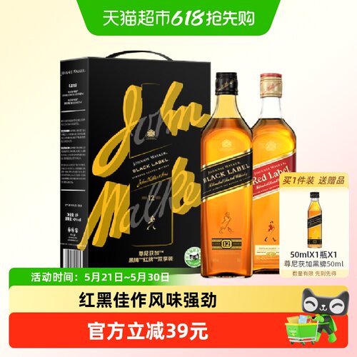 尊尼获加红黑500礼盒威士忌