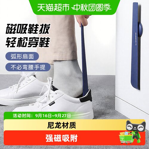 达福芮免弯腰穿鞋神器磁吸鞋拔子