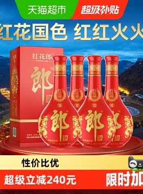 郎酒红花郎(10)酱香型白酒53度500ml*4瓶正品宴请自饮送礼
