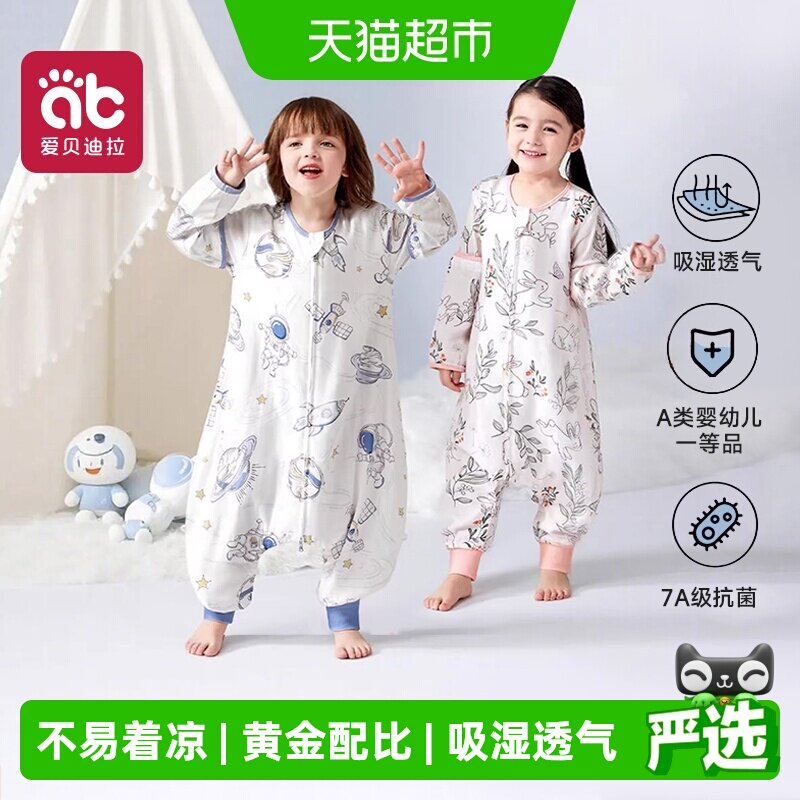 爱贝迪拉中大童宝宝纱布儿童睡袋图片