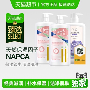 臻选 澳宝经典滋润薰衣草沐浴露大容量补水保湿持续留香超值装