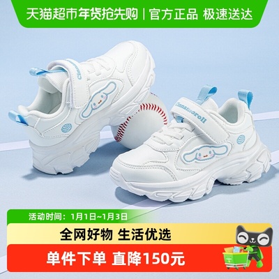 cinnamoroll童鞋女童软底运动鞋