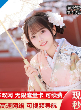 日本5G手机流量卡1/4/5/6/7天东京大阪留学旅游电话卡上网卡sim
