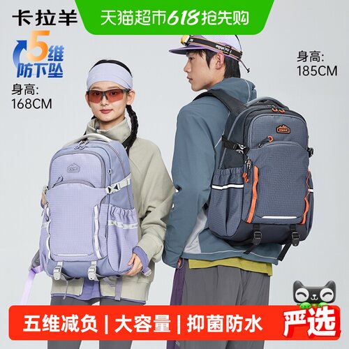 卡拉羊5-9年级减负双肩包提拉