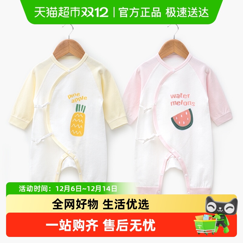 偏襟综合猫用yinbeeyi/婴蓓依