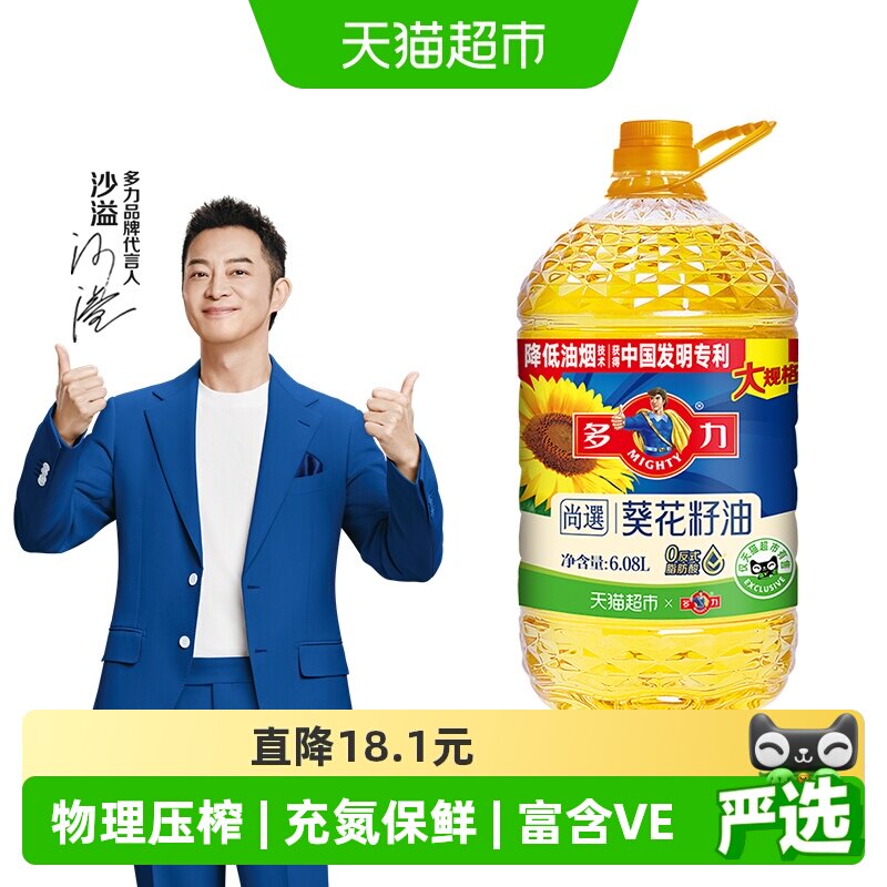 多力葵花籽油食用油6.08L×1桶