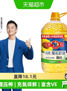 多力尚选葵花籽油6.08L食用油物理压榨低油烟