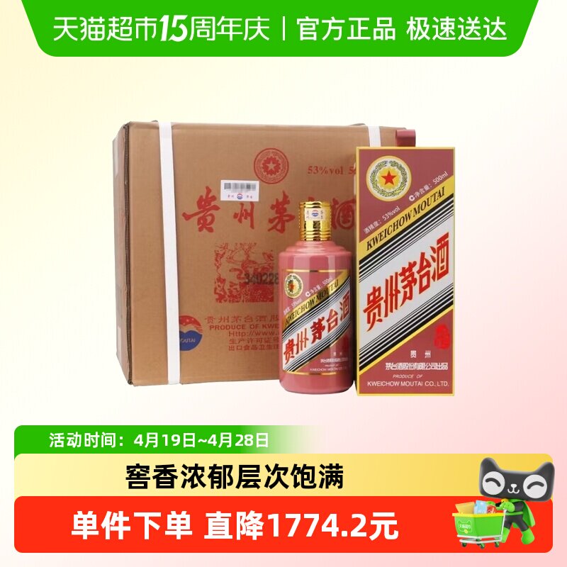 茅台生肖纪念乙巳蛇年酱香型白酒53度500ml*6瓶原箱装F