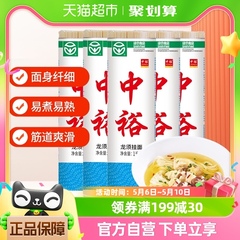 中裕龙须挂面1000g*5生日面 细面条 速食面不含食品添加剂