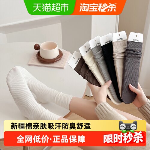 铂金铭绣新疆棉简约时尚堆堆女袜