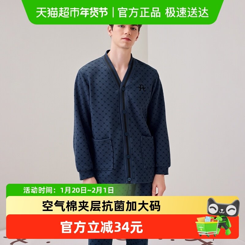 芬腾24年新款男士睡衣秋冬季纯棉抗菌套装空气棉夹层加大码家居服,女士内衣/男士内衣/家居服,睡衣/家居服套装,淘宝优惠券,粉丝福利购,淘宝优惠卷