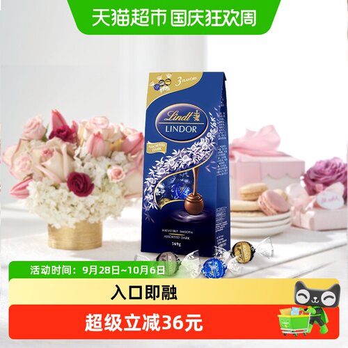 瑞士莲软心黑巧入口即融569g