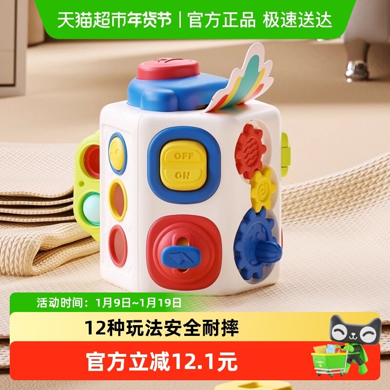 曼龙宝宝忙碌球六面体男女孩早教益智多面体1-3岁趣味婴儿童玩具,玩具/童车/益智/积木/模型,游戏盒/多面体/忙碌板,淘宝优惠券,粉丝福利购,淘宝优惠卷