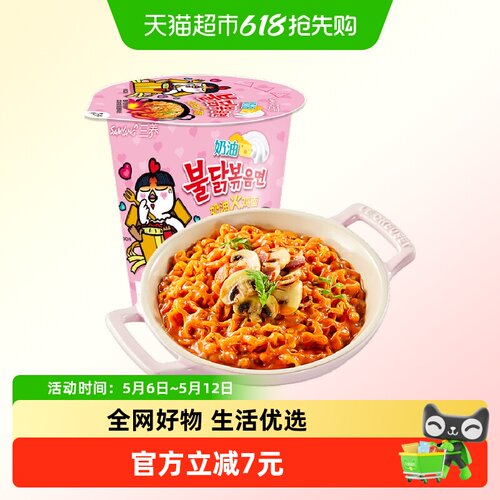 韩国进口奶油味火鸡面杯面x1杯