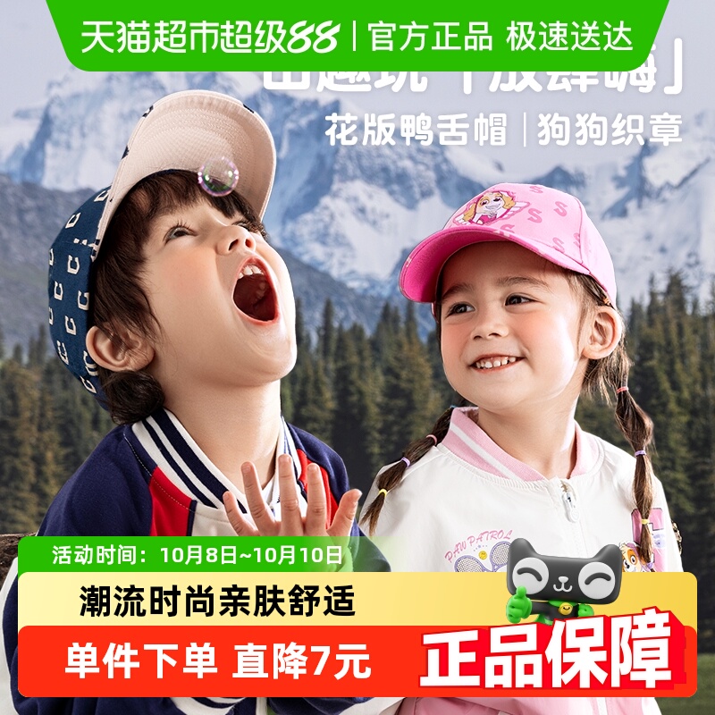 【包邮】汪汪队儿童卡通鸭舌帽男童经典队标棒球帽女童运动帽秋款