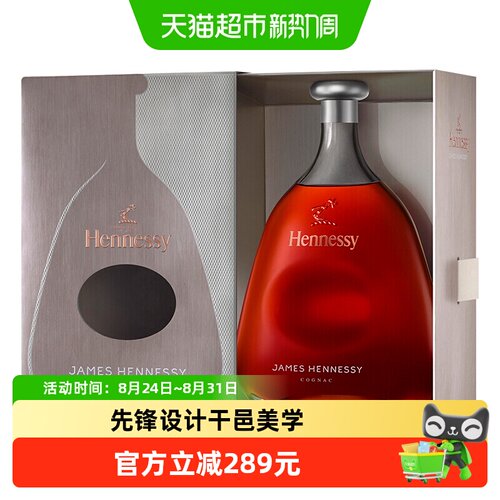 轩尼诗詹姆士干邑白兰地馥郁香气