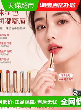 珂曼精油变色唇膏保湿滋润