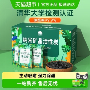 山山活性炭除甲醛除味新房去味竹炭包家用吸甲醛空气净化器