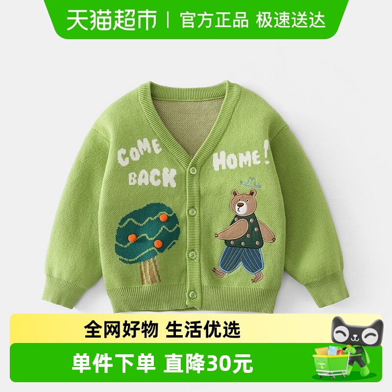 齐齐熊纯棉秋装宝宝针织开衫