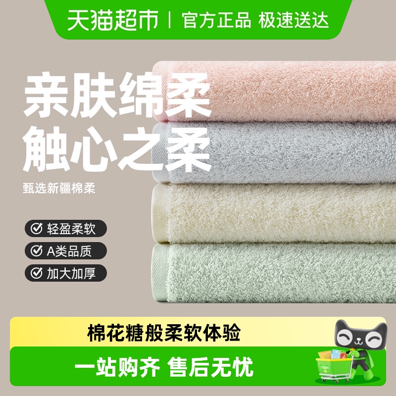 洁丽雅新疆棉精梳无捻工艺毛巾