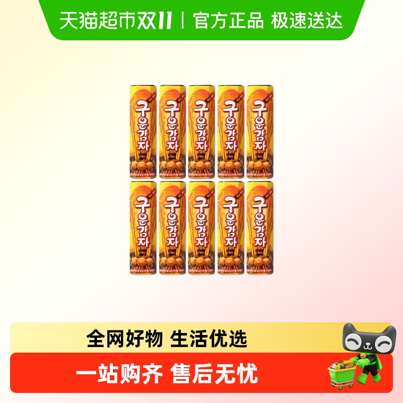 韩国进口海太烤薯棒饼干儿童磨牙零食独立包装休闲下午茶