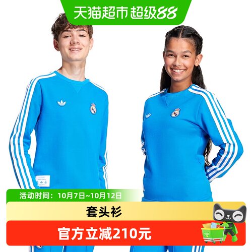 阿迪达斯皇家马德里儿童卫衣