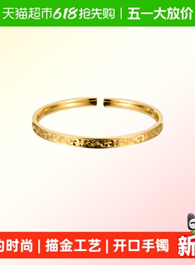 顺钦银楼S999足银碎冰冰金色手镯