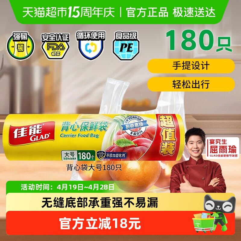 佳能背心保鲜袋食品食物袋冰箱密封耐高温专用手提加厚大号