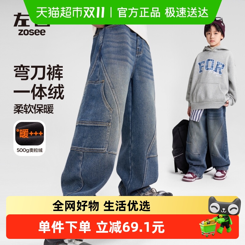 左西男童加绒冬季保暖牛仔裤