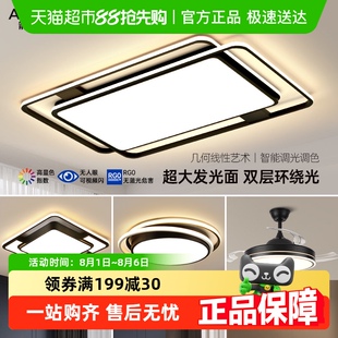 簡約現(xiàn)代主燈大氣極簡全光譜全屋具套餐 箭牌客廳吸頂燈2024年新款