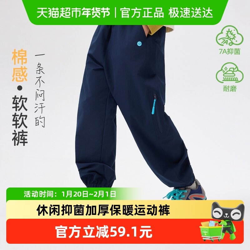 ebaer儿童加绒加厚休闲裤2025冬装新款男童抑菌裤子女童针织卫裤,童装/婴儿装/亲子装,裤子,淘宝优惠券,粉丝福利购,淘宝优惠卷