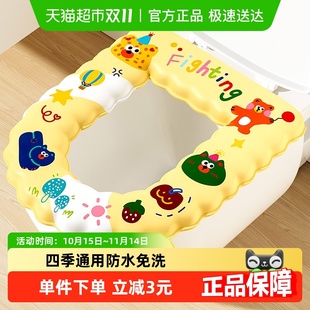 马桶坐垫四季 EVA防水卡通马桶垫圈厕所坐便套马桶垫 通用2025新款