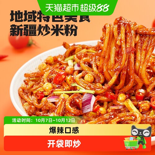 阿宽新疆炒米粉香辣过瘾非油炸
