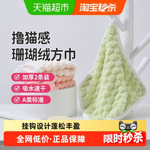 洁丽雅珊瑚绒方巾快速吸水通用