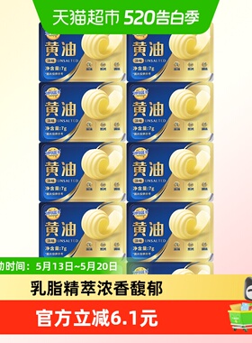 妙可蓝多动物黄油7*10g淡味烘焙面包贝果煎牛排小粒