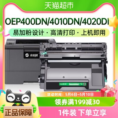 才进光电通OEP400DN粉盒4010DN打印机MP4020DN硒鼓4030 4024 4025