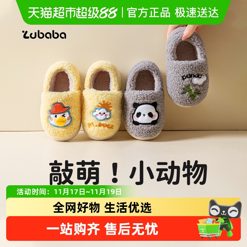 猪爸爸秋冬儿童萌趣棉拖鞋包跟